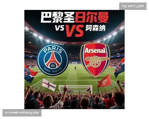 舍瓦利耶扑救关键球，巴黎主场延续不败纪录